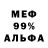 Меф 4 MMC Dylan Cope