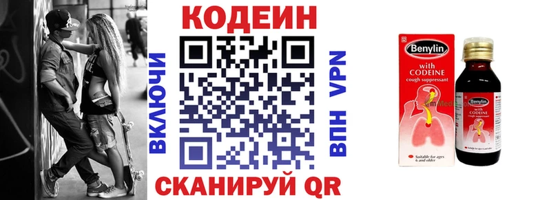 Кодеин напиток Lean (лин)  Купить закладки  Жердевка 