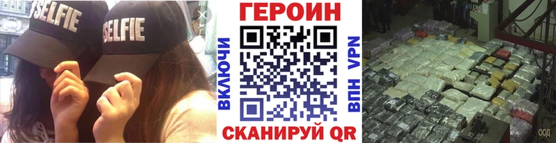 Купить закладки Жердевка ГЕРОИН герыч