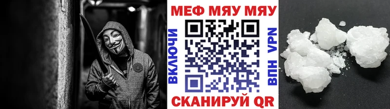 Мефедрон мяу мяу  Жердевка 