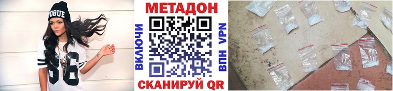 МЕТАДОН белоснежный  Купить закладки  Жердевка 